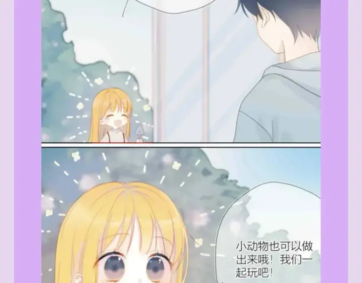 漫画《星辰于我》第97期 粉丝福利：假如《星辰于我》是款游戏第4张图
