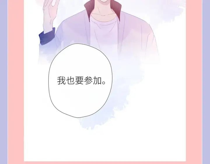 漫画《星辰于我》第98期 特别企划：假如《星辰于我》是一款游戏（星星篇）第14张图