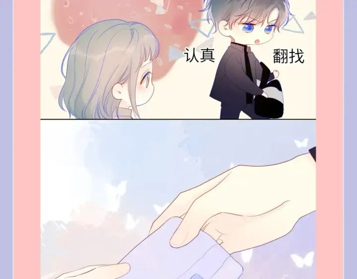 漫画《星辰于我》第98期 特别企划：假如《星辰于我》是一款游戏（星星篇）第16张图