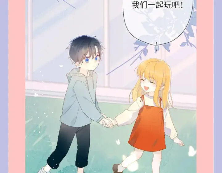 漫画《星辰于我》第98期 特别企划：假如《星辰于我》是一款游戏（星星篇）第4张图