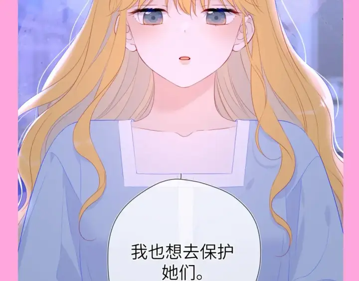 漫画《星辰于我》第99期 整活企划：星星篇可是有锋芒的！第10张图