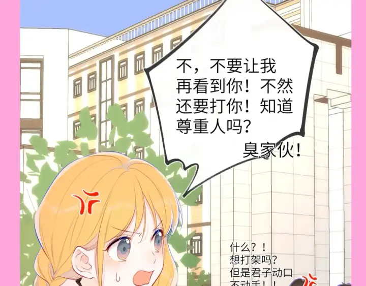 漫画《星辰于我》第99期 整活企划：星星篇可是有锋芒的！第6张图