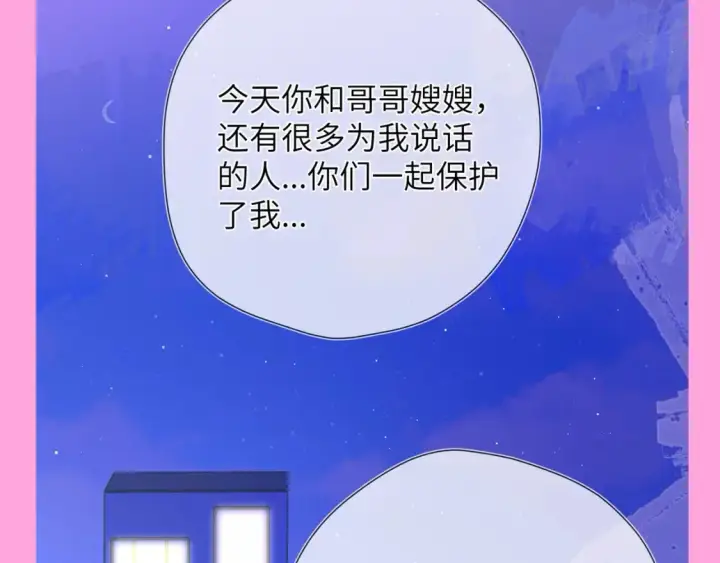 漫画《星辰于我》第99期 整活企划：星星篇可是有锋芒的！第8张图