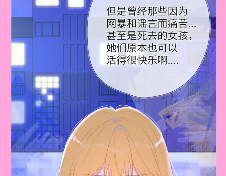漫画《星辰于我》第99期 整活企划：星星篇可是有锋芒的！第9张图