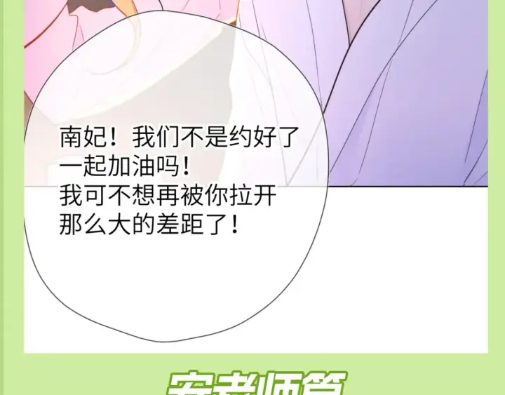 漫画《星辰于我》第100期 整活企划：角色初印象现印象第16张图