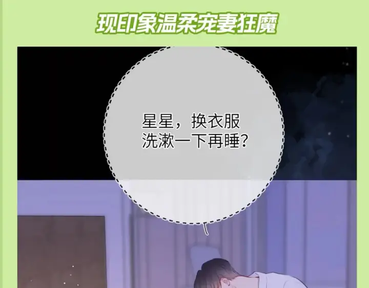 漫画《星辰于我》第100期 整活企划：角色初印象现印象第6张图