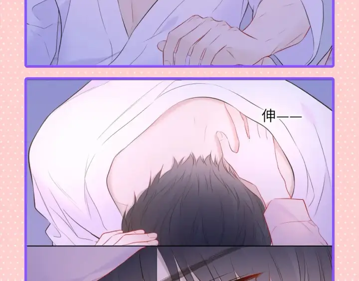 漫画《星辰于我》第101期 搞点事：“腹肌仙人“和“小色鬼”第12张图