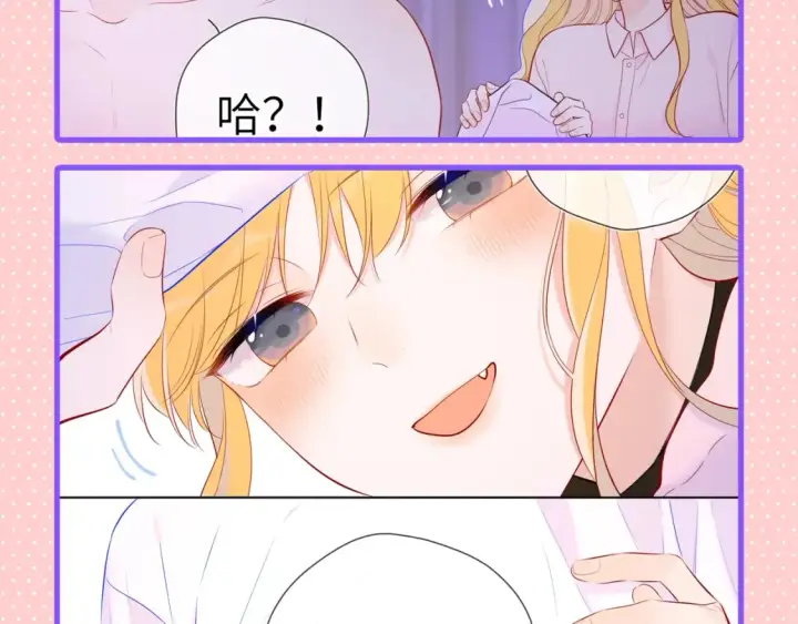 漫画《星辰于我》第101期 搞点事：“腹肌仙人“和“小色鬼”第14张图