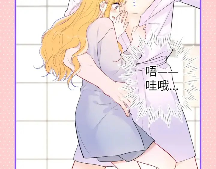 漫画《星辰于我》第101期 搞点事：“腹肌仙人“和“小色鬼”第18张图