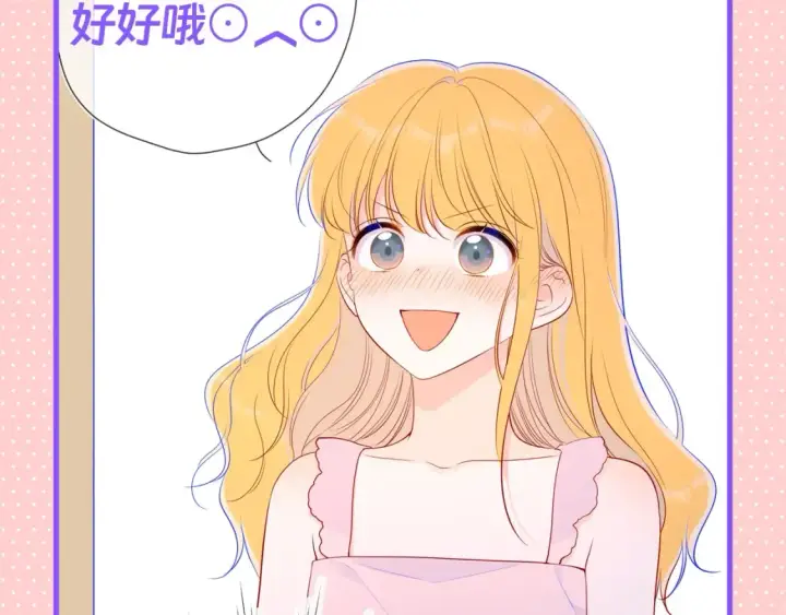 漫画《星辰于我》第101期 搞点事：“腹肌仙人“和“小色鬼”第4张图