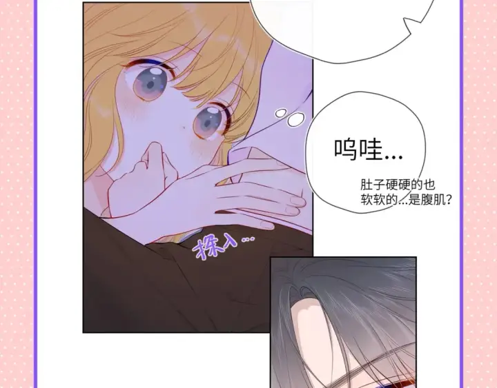 漫画《星辰于我》第101期 搞点事：“腹肌仙人“和“小色鬼”第9张图