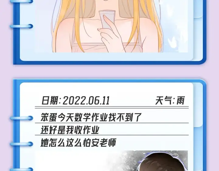漫画《星辰于我》第102期 特别企划：司南日记里的星星是怎样的？第7张图
