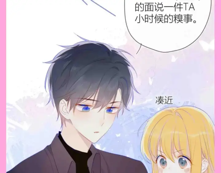 漫画《星辰于我》第103期 特别企划：满分读者考试来啦！第14张图