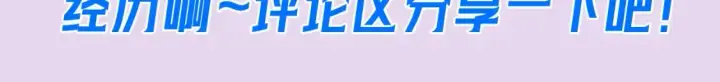 漫画《星辰于我》第104期 特别企划：一个合格的私人老师第17张图