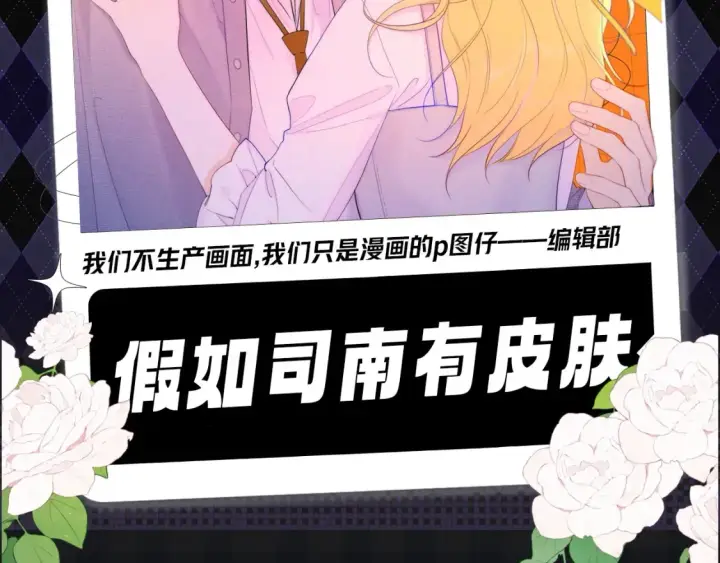 漫画《星辰于我》第104期 特别企划：一个合格的私人老师第19张图