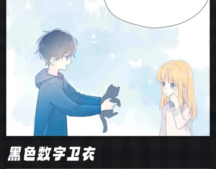漫画《星辰于我》第105期 特别企划：假如司南有皮肤第17张图