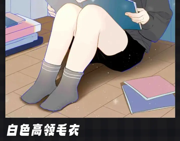 漫画《星辰于我》第105期 特别企划：假如司南有皮肤第19张图