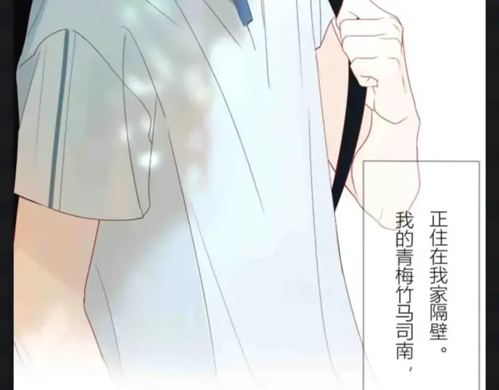 漫画《星辰于我》第105期 特别企划：假如司南有皮肤第5张图