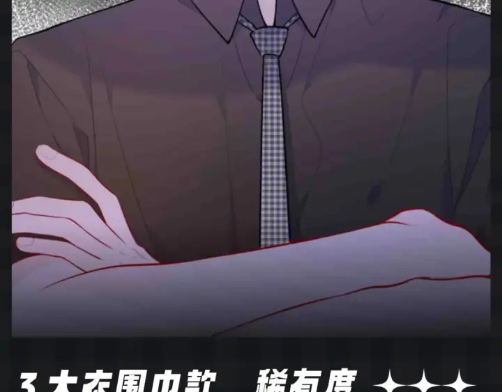 漫画《星辰于我》第105期 特别企划：假如司南有皮肤第8张图