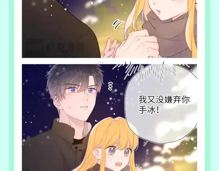 漫画《星辰于我》第106期 特别企划：下雪后司南和星星都在做什么呢？第12张图