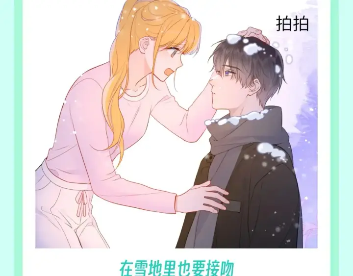 漫画《星辰于我》第106期 特别企划：下雪后司南和星星都在做什么呢？第9张图
