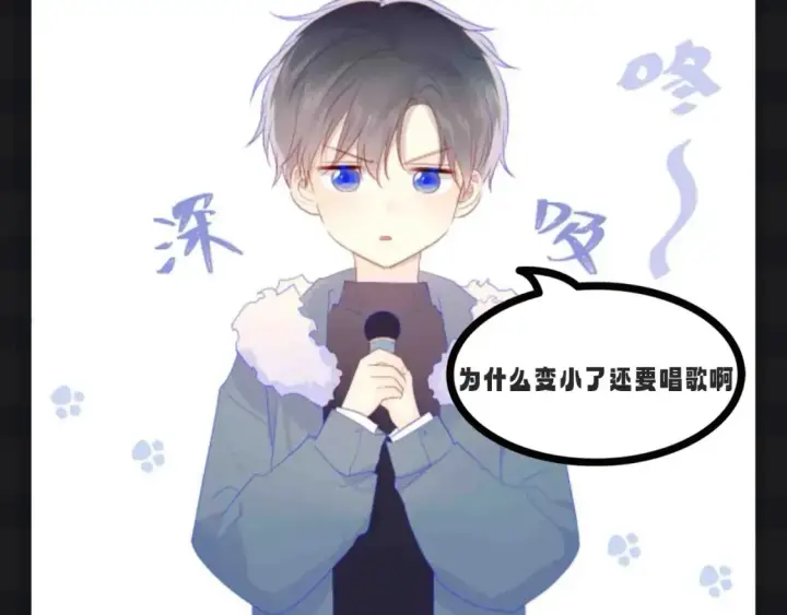 漫画《星辰于我》第107期 搞点事：星星梦见穿越回了小时候！第12张图