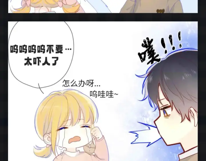 漫画《星辰于我》第107期 搞点事：星星梦见穿越回了小时候！第9张图