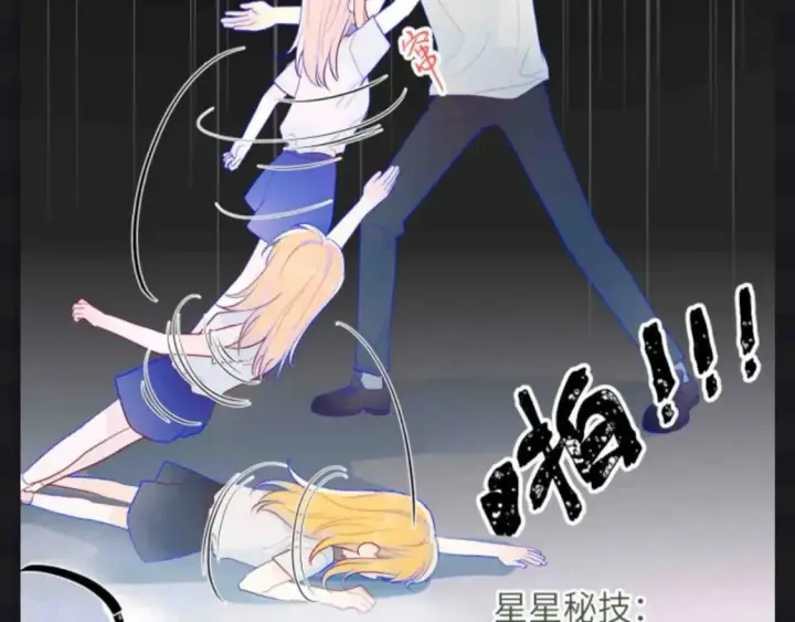 漫画《星辰于我》第109期 搞点事：星星演我精神状态第11张图