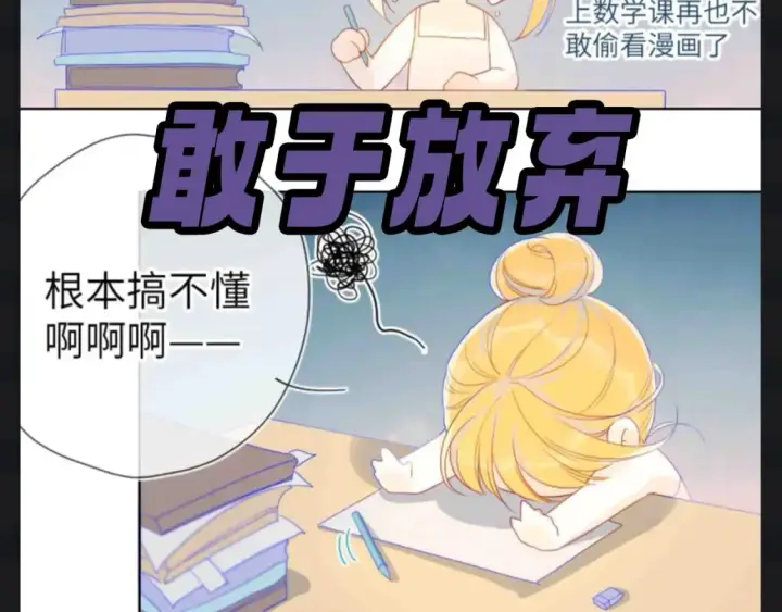 漫画《星辰于我》第109期 搞点事：星星演我精神状态第4张图