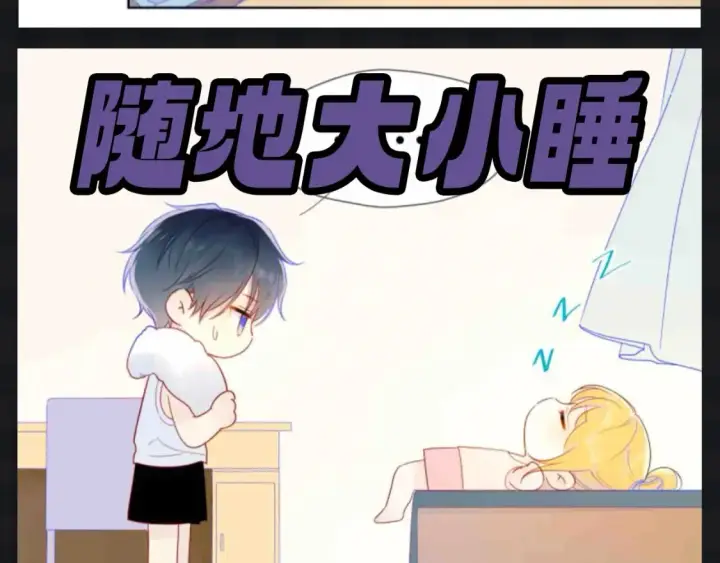 漫画《星辰于我》第109期 搞点事：星星演我精神状态第5张图