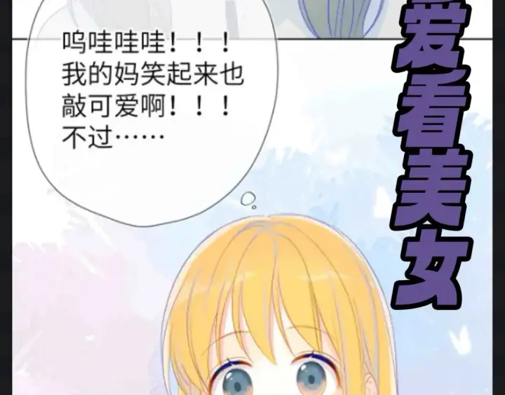 漫画《星辰于我》第109期 搞点事：星星演我精神状态第7张图