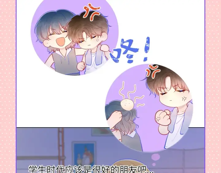 漫画《星辰于我》第110期 特别企划：星星的脑洞大开时刻第12张图