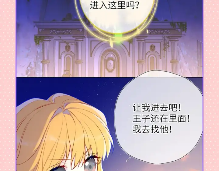 漫画《星辰于我》第110期 特别企划：星星的脑洞大开时刻第14张图