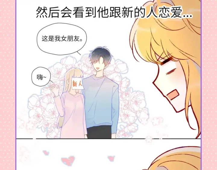 漫画《星辰于我》第110期 特别企划：星星的脑洞大开时刻第7张图