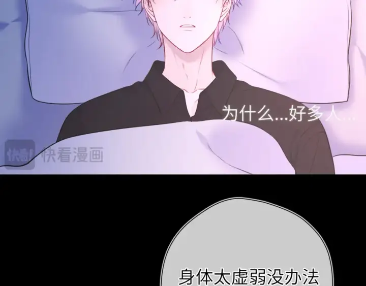 漫画《星辰于我》第160话 因为她只喜欢我第12张图
