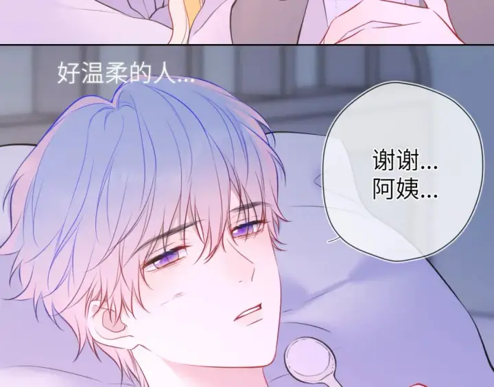 漫画《星辰于我》第160话 因为她只喜欢我第17张图