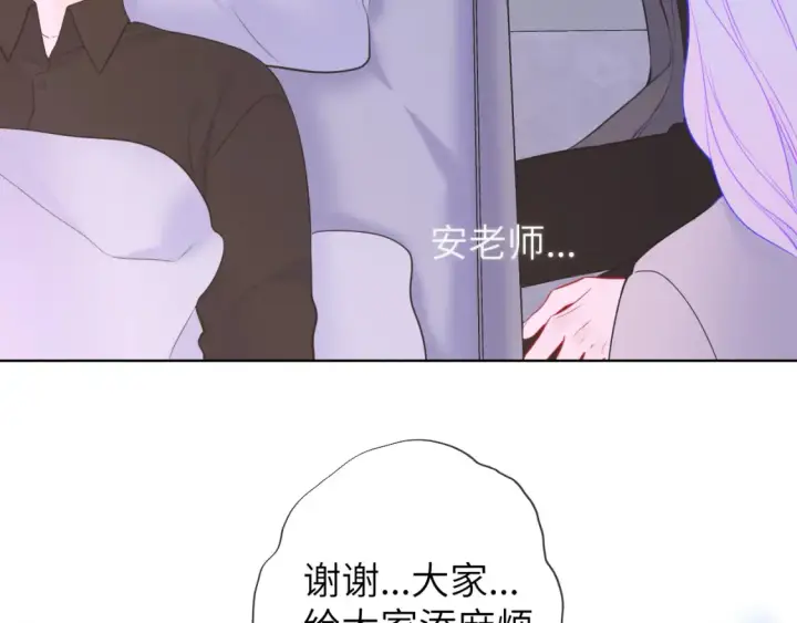 漫画《星辰于我》第160话 因为她只喜欢我第20张图