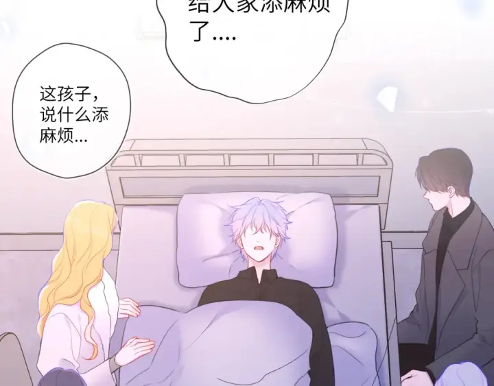 漫画《星辰于我》第160话 因为她只喜欢我第21张图