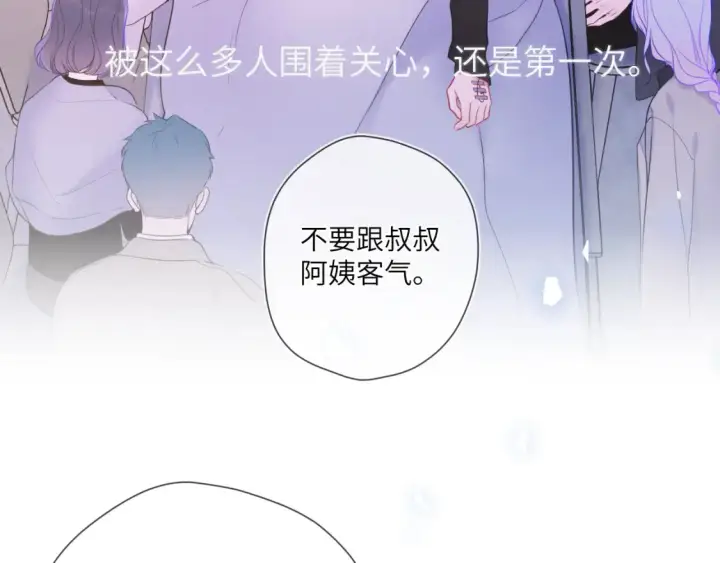 漫画《星辰于我》第160话 因为她只喜欢我第22张图
