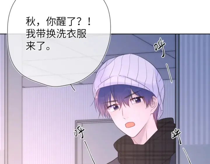 漫画《星辰于我》第160话 因为她只喜欢我第23张图