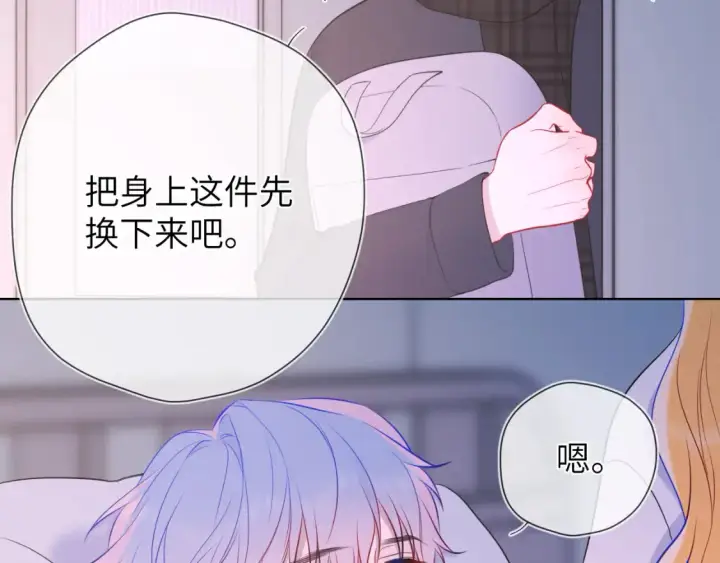 漫画《星辰于我》第160话 因为她只喜欢我第24张图