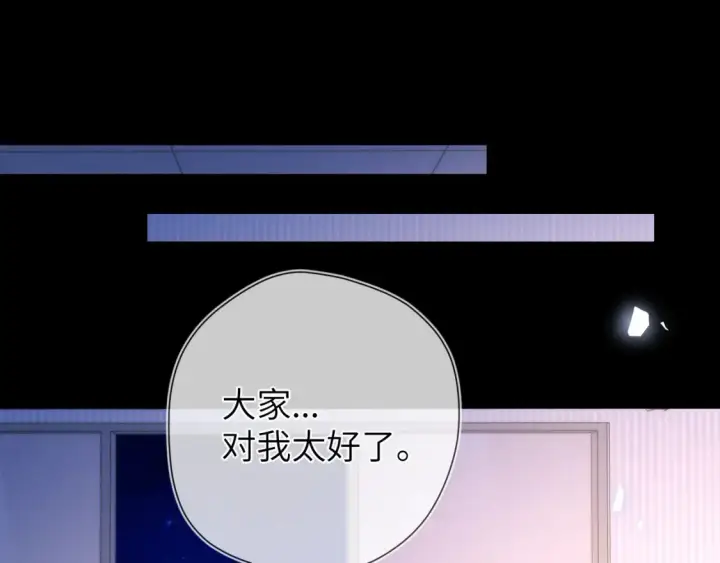 漫画《星辰于我》第160话 因为她只喜欢我第26张图