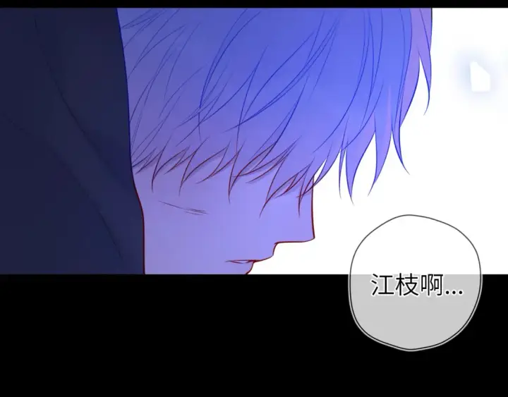 漫画《星辰于我》第160话 因为她只喜欢我第32张图