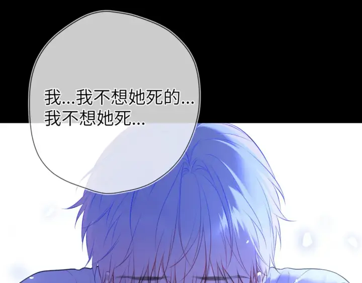 漫画《星辰于我》第160话 因为她只喜欢我第33张图