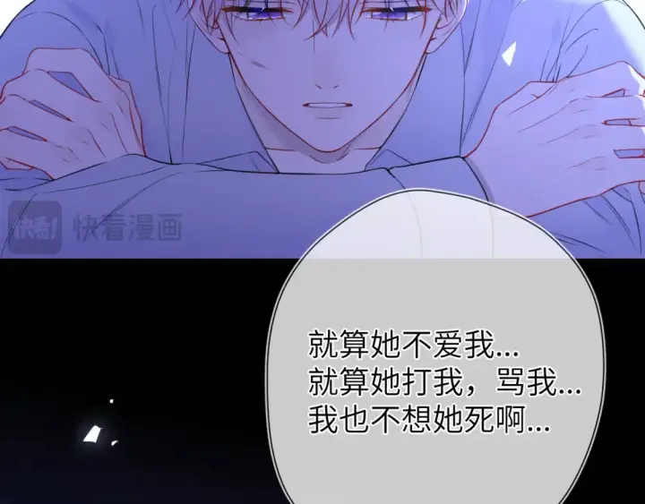 漫画《星辰于我》第160话 因为她只喜欢我第34张图