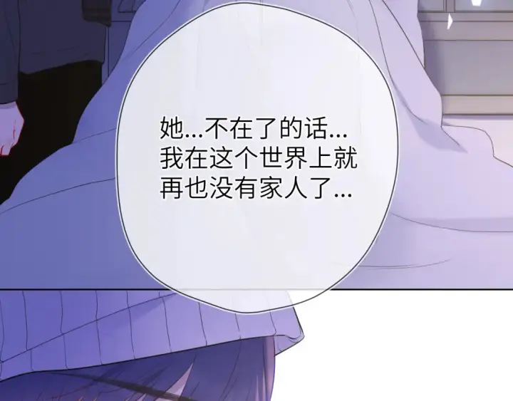 漫画《星辰于我》第160话 因为她只喜欢我第36张图