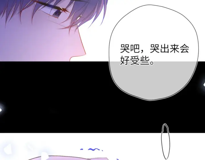 漫画《星辰于我》第160话 因为她只喜欢我第37张图