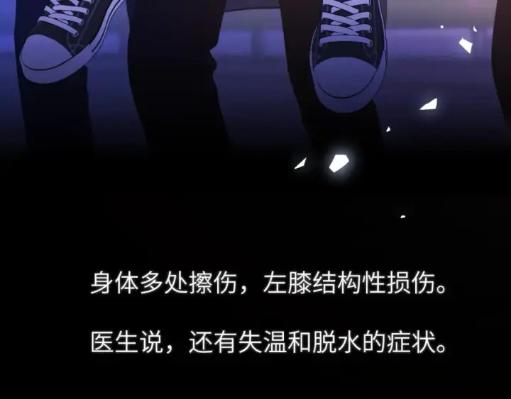 漫画《星辰于我》第160话 因为她只喜欢我第4张图