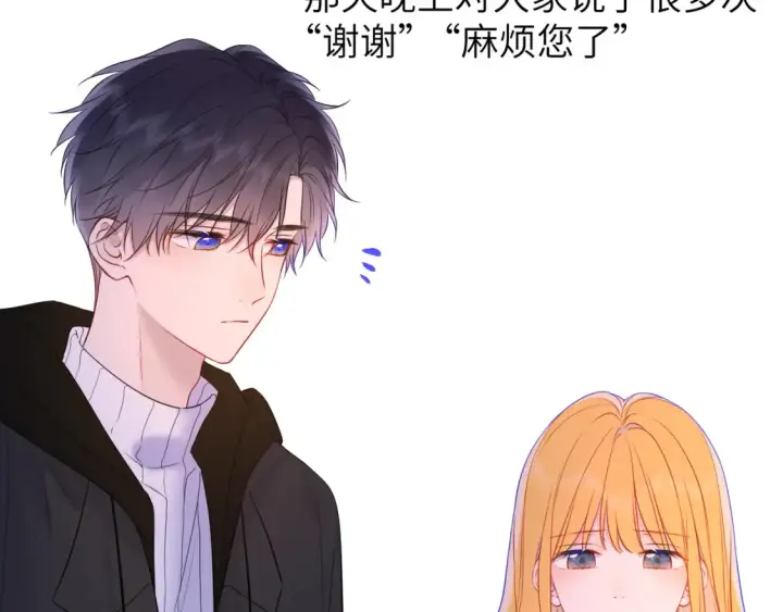 漫画《星辰于我》第160话 因为她只喜欢我第41张图