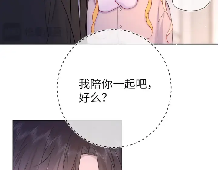 漫画《星辰于我》第160话 因为她只喜欢我第45张图